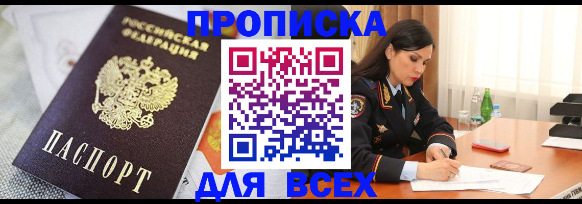 временная регистрация купить в Сольцах