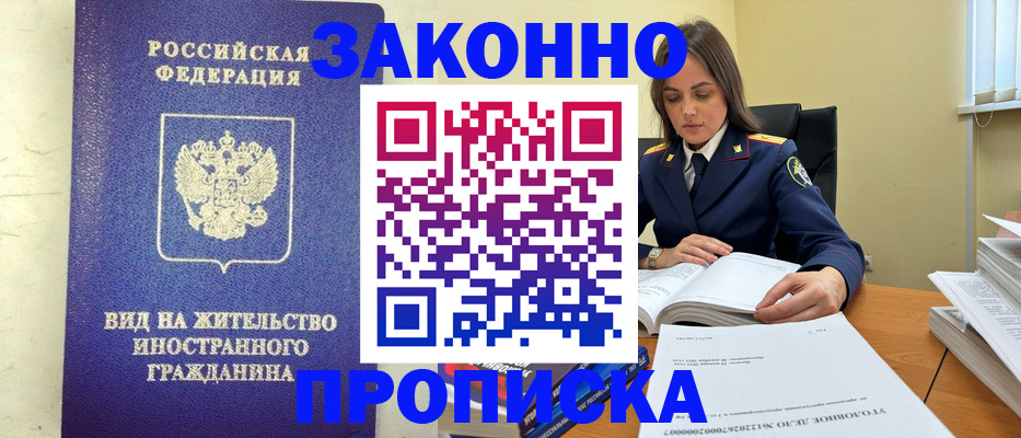 временная регистрация гарантия в Сольцах