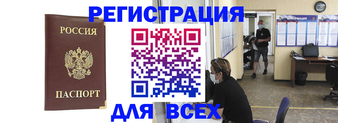 прописка штамп в Сольцах