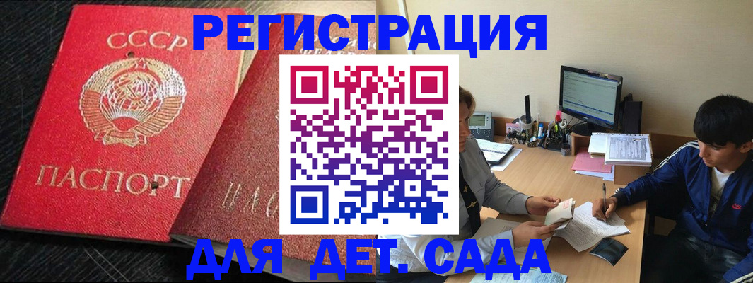 временная регистрация надежно в Сольцах