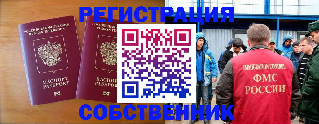 прописка от собственника в Сольцах