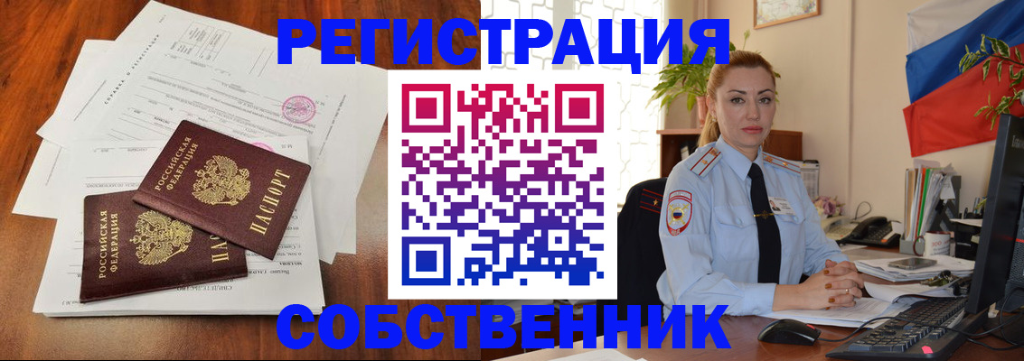 временная регистрация поиск в Сольцах