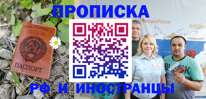 регистрация в Сольцах